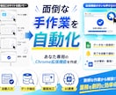 世界に一つ！あなたのChrome拡張機能開発します 面倒なクリックや入力を0秒に！コピペ作業から解放します イメージ2