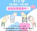 Canvaで介護施設のイベントチラシ制作代行します 追加利用募集の案内もデザインに組み込みます！ イメージ3