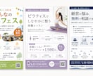 ココナラ最安値｜集客チラシを制作します 手に取られ行動される紙面を作ります イメージ3
