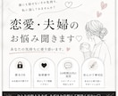 恋愛・夫婦お悩み聞きます♡匿名で相談できます 誰にも言えないお悩みを匿名チャットでゆっくりお聞きします♡ イメージ1