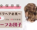 YouTubeサムネイル画像制作いたします 今回はヘアアレンジ向けチャンネルです！ イメージ1
