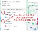 熊本市賃貸分譲マンションデータ(地図)販売します 地図で可視化。賃貸/分譲切替、分譲は戸数+築年入力済 イメージ5