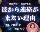 片想い中の彼の本音とは？彼の気持ちを視ます 彼から連絡はくる？片想い中の彼の気持ちを視ます。 イメージ1
