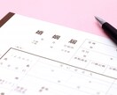 男性が結婚で妻の姓に変更する際の相談に乗ります 地方出身の長男でもあきらめないでください！ イメージ1