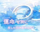 あなたに訪れる運命の出会いを鑑定します カード×数秘術で圧倒的情報量の恋愛鑑定 イメージ7