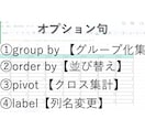 スプレッドシート Query関数で効率化します データ分析を超効率化するQuery関数を丁寧に説明します イメージ6