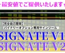 バイナリーオプション インジケータになります ☆新開発★ 『SIGNATE V2』 最新インジケータ イメージ1
