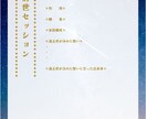 7月まで特価／過去世が決めた3つの想いを解消します サン前世セッション鑑定書付き／時空を超えた想いを見つめます イメージ3