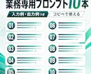 毎回書き直すAI指示文、業務特化10本にします コピペで使える業務専用プロンプト、入力例つきで納品 イメージ1