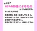 HSPさん★心の声を聴かせていただきます HSPさんが悩み解決&前向きになれようにサポートします！ イメージ3