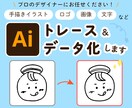 手描きイラスト・ロゴをきれいにトレースします 初めての方も安心！手描きロゴ・イラストのデータ化お任せ下さい イメージ1