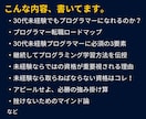 30代未経験→ITエンジニア転職の全工程を教えます 現役エンジニアが語る採用の真実。～プログラマー編～ イメージ2