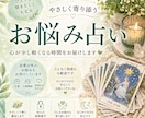 タロットカードであなたの未来を占います 悩みを相談してみませんか？そっとあなたに寄り添います。 イメージ1