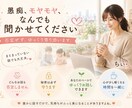 あなたの心に寄り添い深く傾聴します どんな小さなお悩みも否定せず聴きます イメージ1