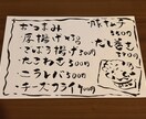 お客様の目に留まるお品書きを制作いたします 飲食店の販売促進歴11年!毎日手書きで書き続けました イメージ4