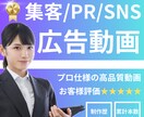 ビジネスを支える高品質な動画広告を制作します SNS・PR・商品紹介に最適な動画を、理想の形に！ イメージ1