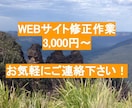 webサイトのお悩みを解決します 部分的に改善したい！など気軽なご相談承ります。 イメージ1