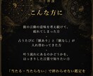 片思い占い・霊視｜彼の気持ちと脈、叶う時期を視ます あなたはいま彼の中でどんな存在か——脈と時期を視抜きます イメージ3