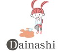 可愛いオリジナルイラスト描きます POPでレトロで手書き風イラスト イメージ8