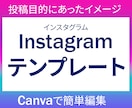 投稿目的にあったインスタのテンプレートを作ります 1投稿の流れを一緒に考え 伝え方のヒントをお伝えします イメージ1