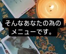 タロットカードで【Yes,No】占います ハッキリ答えが欲しい方向けです。恋愛、仕事、子供の習い事等 イメージ3