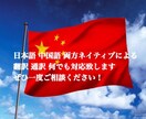 中国語⇄日本語　対応致します 外国人だとバレないネイティブ翻訳で対応致します！ イメージ1