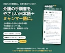 介護手順書をやさしい日本語＋ミャンマー語にします ふりがな・記録の文づくり・クイズつき。ミャンマーの介護職員に イメージ1