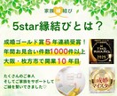 うちの子結婚できる？親御様のモヤモヤ相談乗ります 成婚実績多数！家族縁結び認定仲人がご家族の伴走者になります！ イメージ2