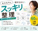 事業やサービスの考えを見える化します 商品・発信・事業の方向性を整理します イメージ1