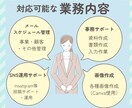 オンライン秘書　丁寧親切にサポートします 事務歴・接客歴を活かし、安心して任せられる環境をつくります。 イメージ4