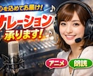クリアな声でナレーションします 聞き取りやすいナレーションを！ イメージ1