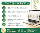 売れる商品タイトルをChatGPTで作成します 検索されやすくクリックされる商品タイトルをご提案します イメージ2