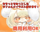 もちっとちみっとしたデフォルメイラスト描きます アイコンやグッズ、動画などにご活用ください！ イメージ1