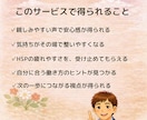 HSP向けカウンセリングで職場の人間関係を聴きます 3分から始められます。つらい気持ちをそっと吐き出してね☘️ イメージ3