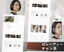 ワードプレスで低価格高品質ホームページ制作します 小規模 個人事業 ひとり法人 WordPress HP制作 イメージ5