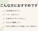 Canvaでバナー・SNS投稿画像を制作します 女性向けのシンプルで伝わるデザインをご提案します イメージ2
