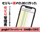 スマホで完結　せどり在庫管理表販売します せどらー妻のために作った管理表！スマホ管理でPCいらず！ イメージ1