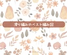 皆さんの編みたいものをオンラインでお教えします 【初心者さん歓迎】編み物オンラインレッスン＊1回のみOK イメージ18