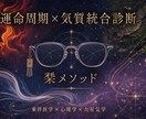 火土風×九星｜本質と運命周期を静かに紐解きます 火土風×九星｜あなたの物語を、本質と周期から紐解く イメージ2