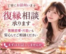 復縁相談件数No.1｜復縁の不安、解決へ導きます 不安を打ち消すためには「正しく行動」するしかありません。 イメージ1