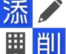エントリーシートを添削します スーパーゼネコン現役人事担当者がサポート イメージ1