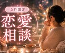 ひとりで悩まないで❀恋心の切ない想いそっと聴きます 彼の気持ちがわからなくてつらい時…☕心を休めに来ませんか？ イメージ1
