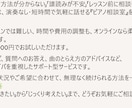 気軽な「ピアノ相談室」　演奏あり・なしを選べます 演奏ある・なし、どちらでも安心して話せます イメージ3
