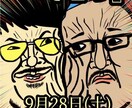 地獄似顔絵師の本客土門が似顔絵を描きます SNSで話題の地獄似顔絵師本客土門が皆さんの似顔絵を描きます イメージ5