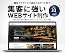 オシャレな店舗・企業向けホームページ制作します お客様の希望通りに！をモットーにしています。高品質 イメージ1