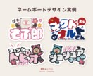 推し活ネームボードのデザインを制作します 完全オリジナル！世界にひとつのネームボード イメージ2