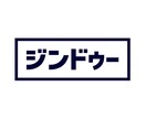 ジンドゥーの細かな修正・設定代行します JIMDOの「困った」を即日解決！ イメージ1