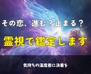 彼・彼女の本音と心の距離を深く霊視します 曖昧な態度の裏側にある“本当の気持ち”を具体的にお伝えします イメージ2