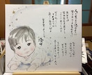 世界にひとつの未来ギフト！命名ポエム似顔絵描きます 26年の実績ある似顔絵師×思い届けるポエムで大切な記念に イメージ2