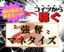 脱！副業ジプシーを実現した秘密のノウハウ…授けます 『スキマ時間×スマホ＝副収入』の方程式を知らずに諦めますか？ イメージ1